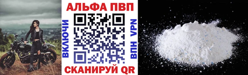 Alpha PVP кристаллы  Купить закладки  Себеж 