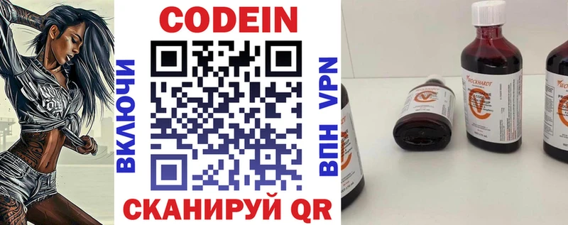 Купить закладки  Себеж  Codein напиток Lean (лин) 