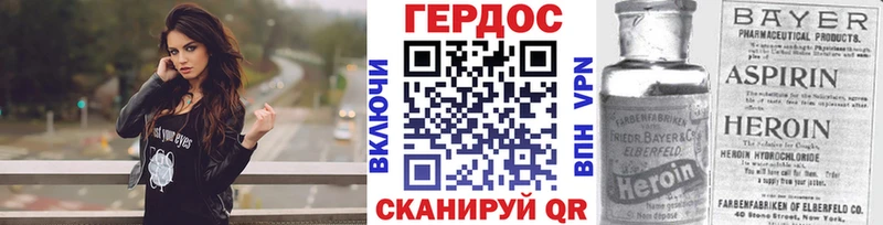 Купить  Себеж  Героин Heroin 