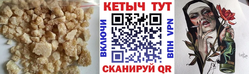Купить где  Себеж  Кетамин VHQ 
