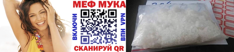 Купить где  Себеж  Меф mephedrone 