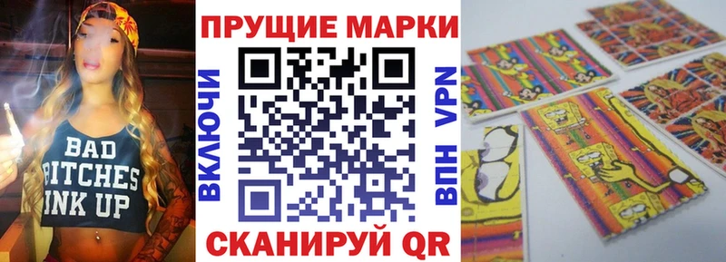 Наркотические марки 1500мкг  Купить закладки  Себеж 
